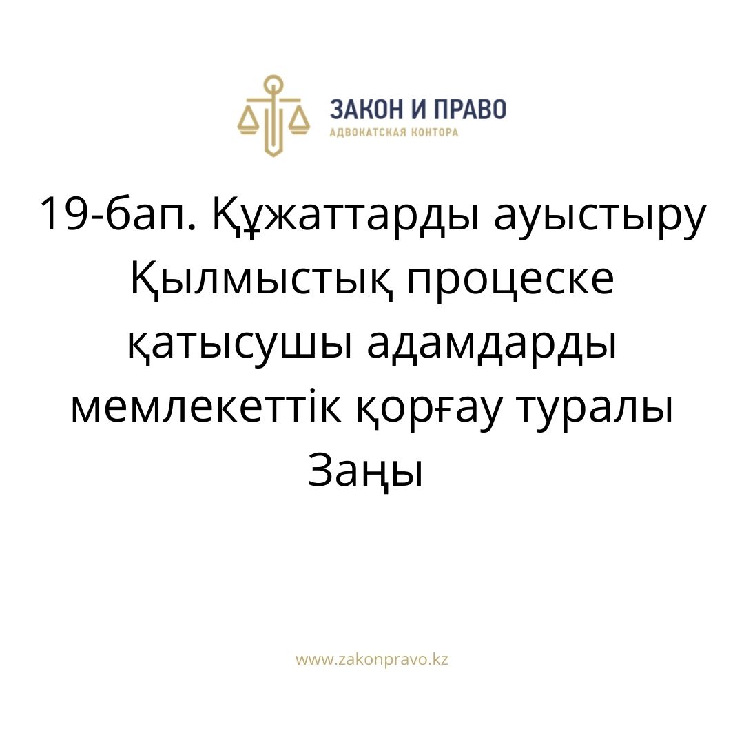 АMANAT партиясы және Заң және Құқық адвокаттық кеңсесінің серіктестігі аясында елге тегін заң көмегі көрсетілді